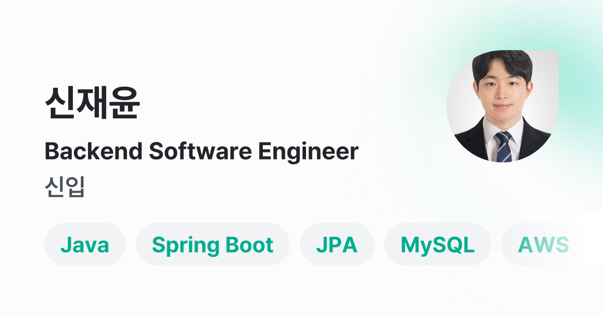 Backend Software Engineer 프로필 - 랠릿