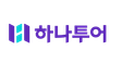 하나투어로고 이미지
