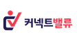 커넥트밸류(주)로고 이미지