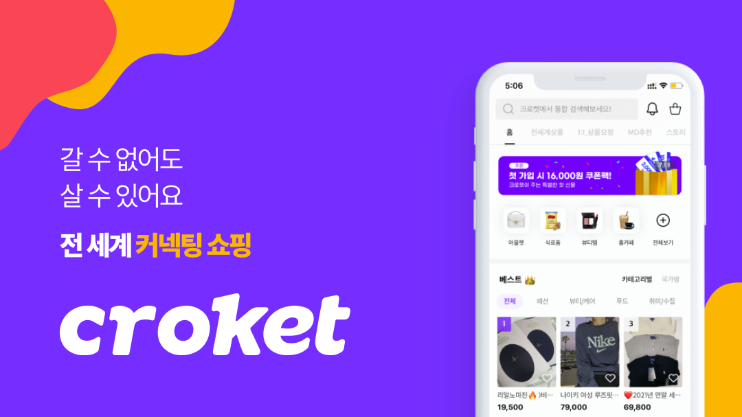 주식회사 와이오엘오 대표이미지