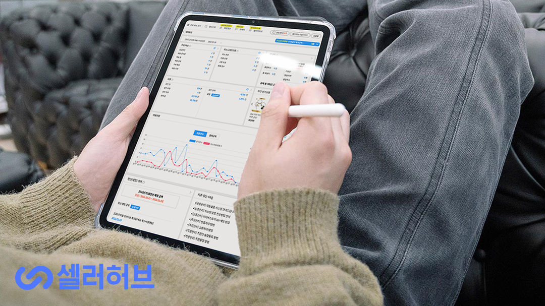 (주)셀러허브 대표이미지