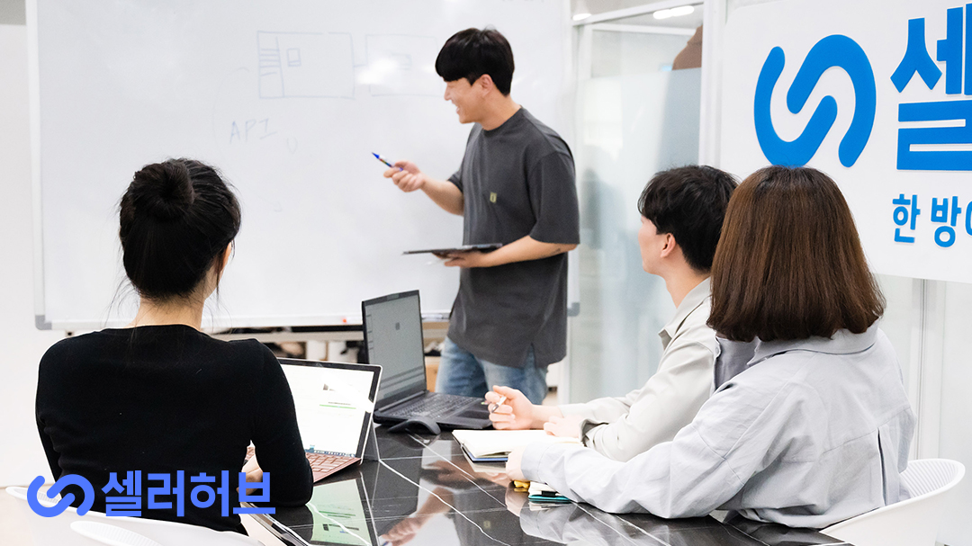 (주)셀러허브 대표이미지