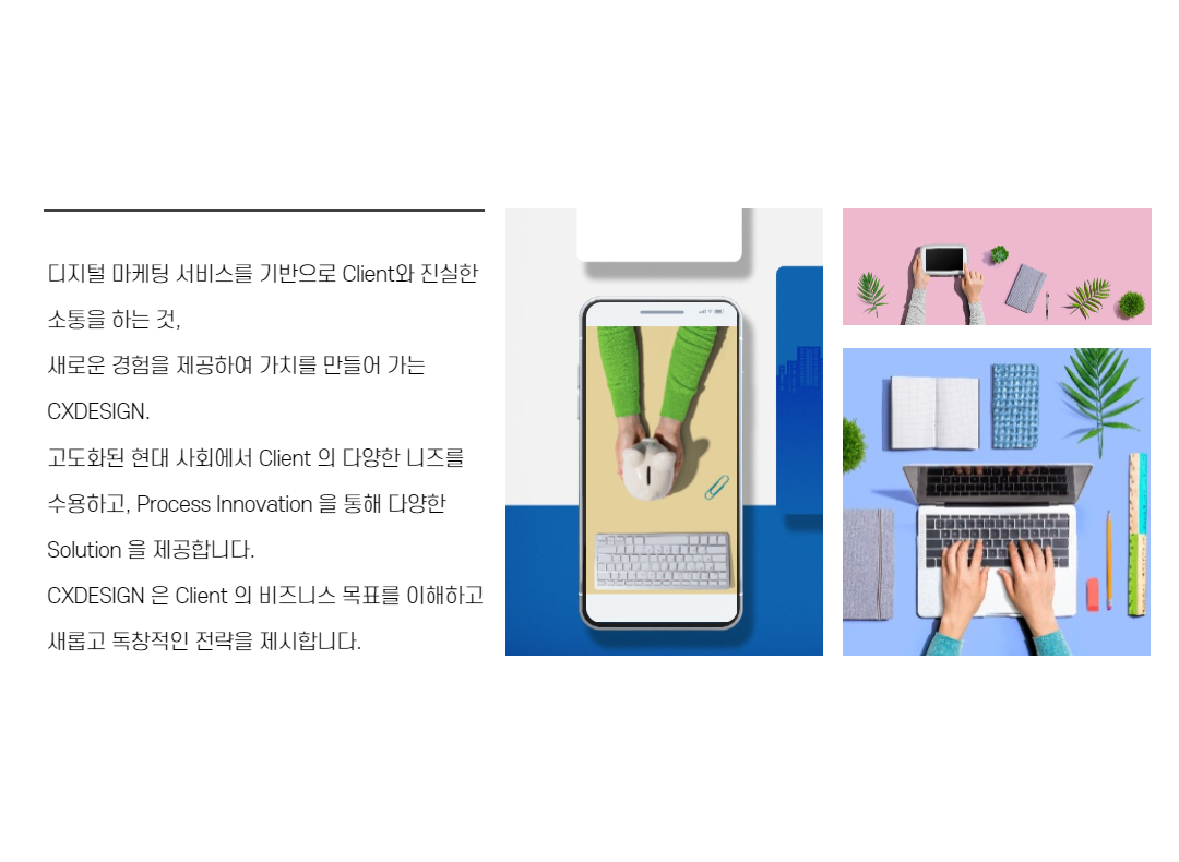 주식회사 씨엑스디자인 대표이미지