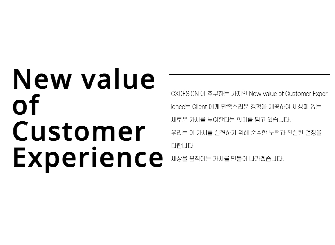 주식회사 씨엑스디자인 대표이미지