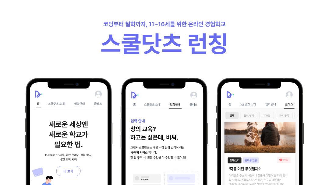 주식회사 팀닷츠 대표이미지