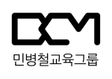 민병철교육그룹로고 이미지