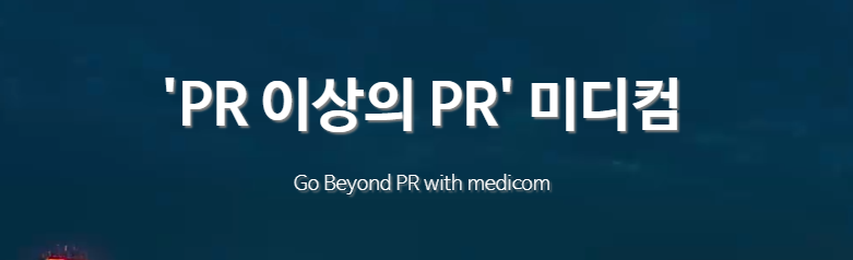 미디컴 대표이미지