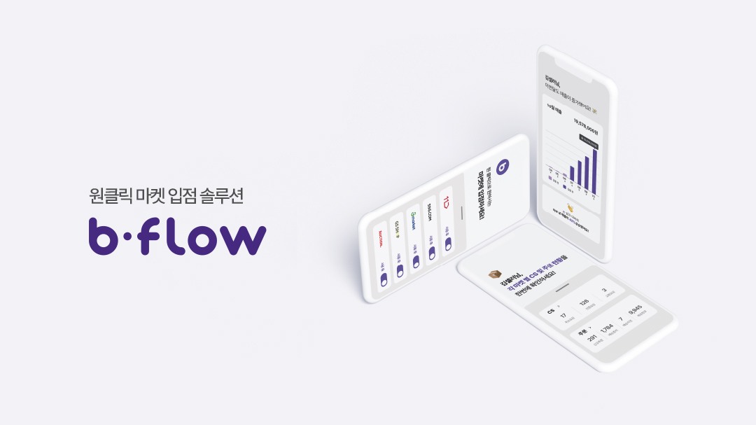 (주)브리치 대표이미지