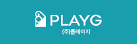 (주)플레이지 대표이미지