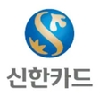 신한카드로고 이미지