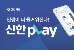 신한카드 대표 이미지