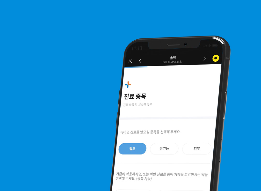 솔닥 대표이미지