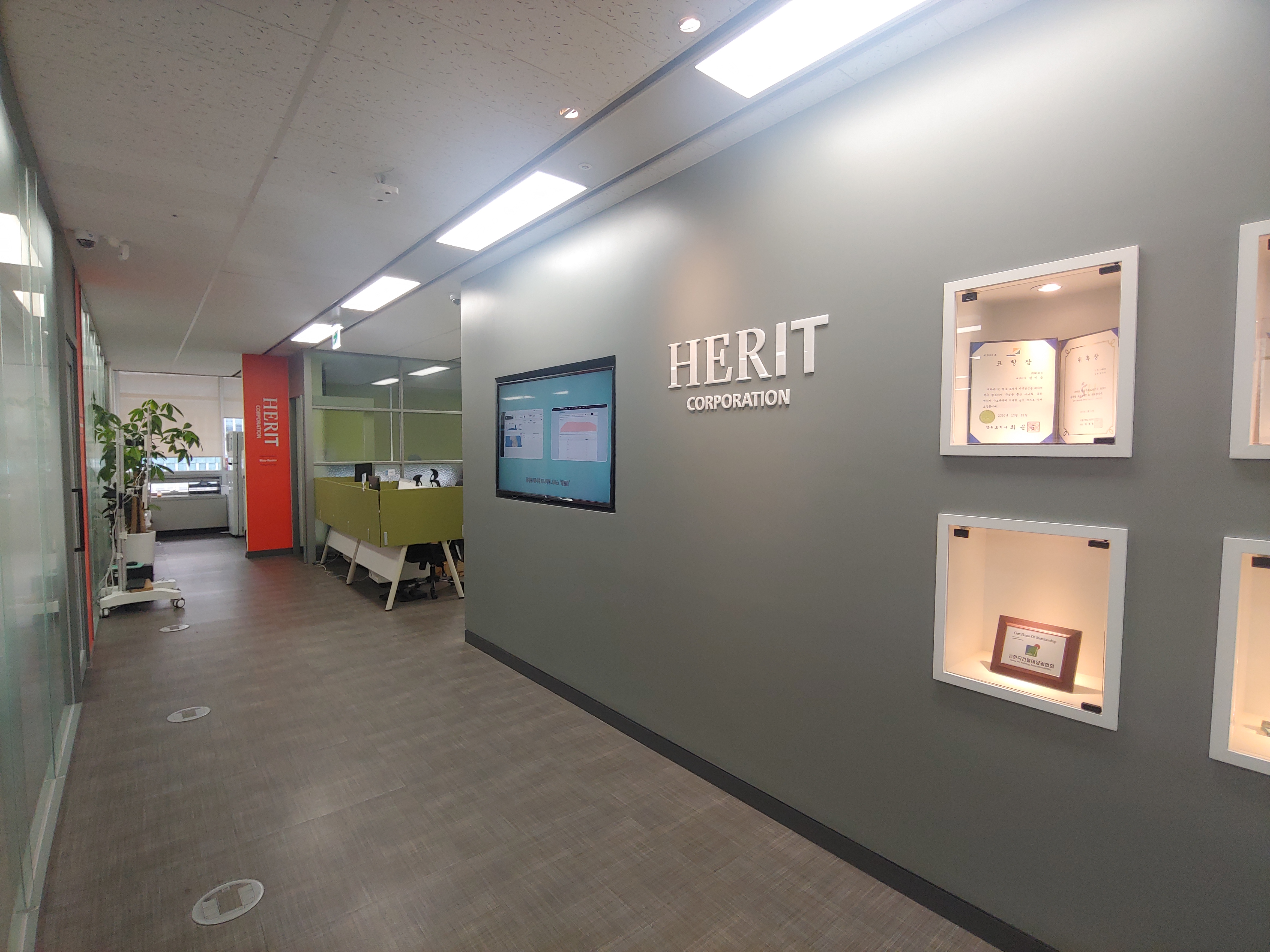 (주)헤리트 대표이미지