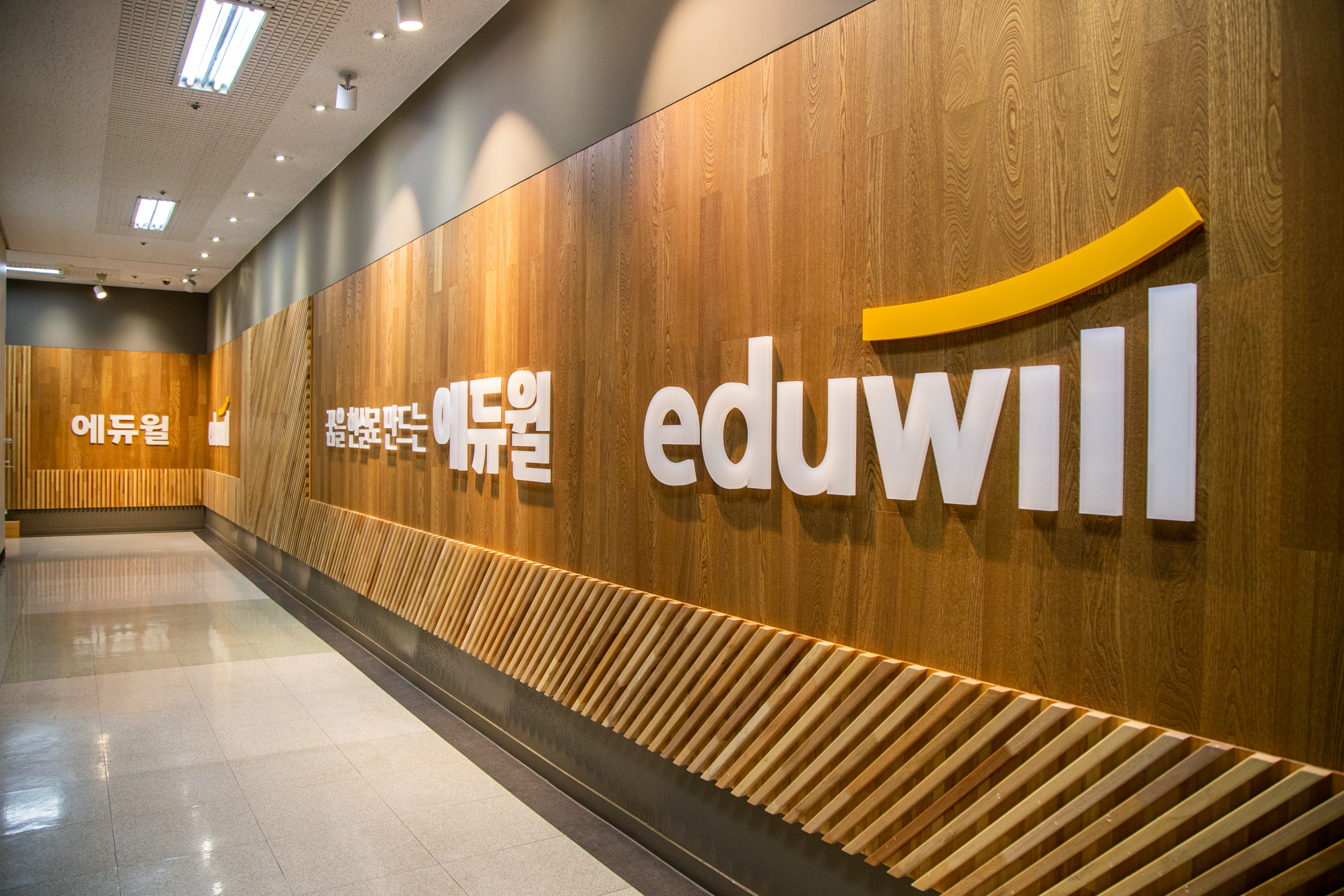 에듀윌 대표이미지