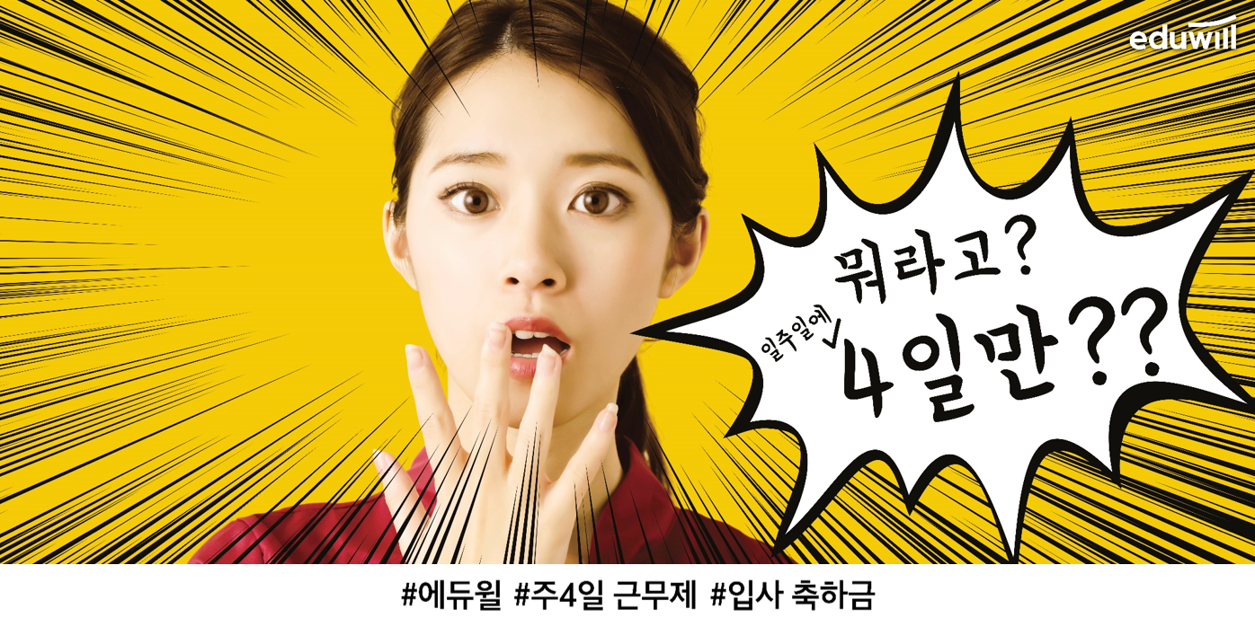 에듀윌 대표이미지