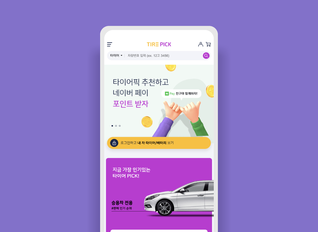 카티니 대표이미지