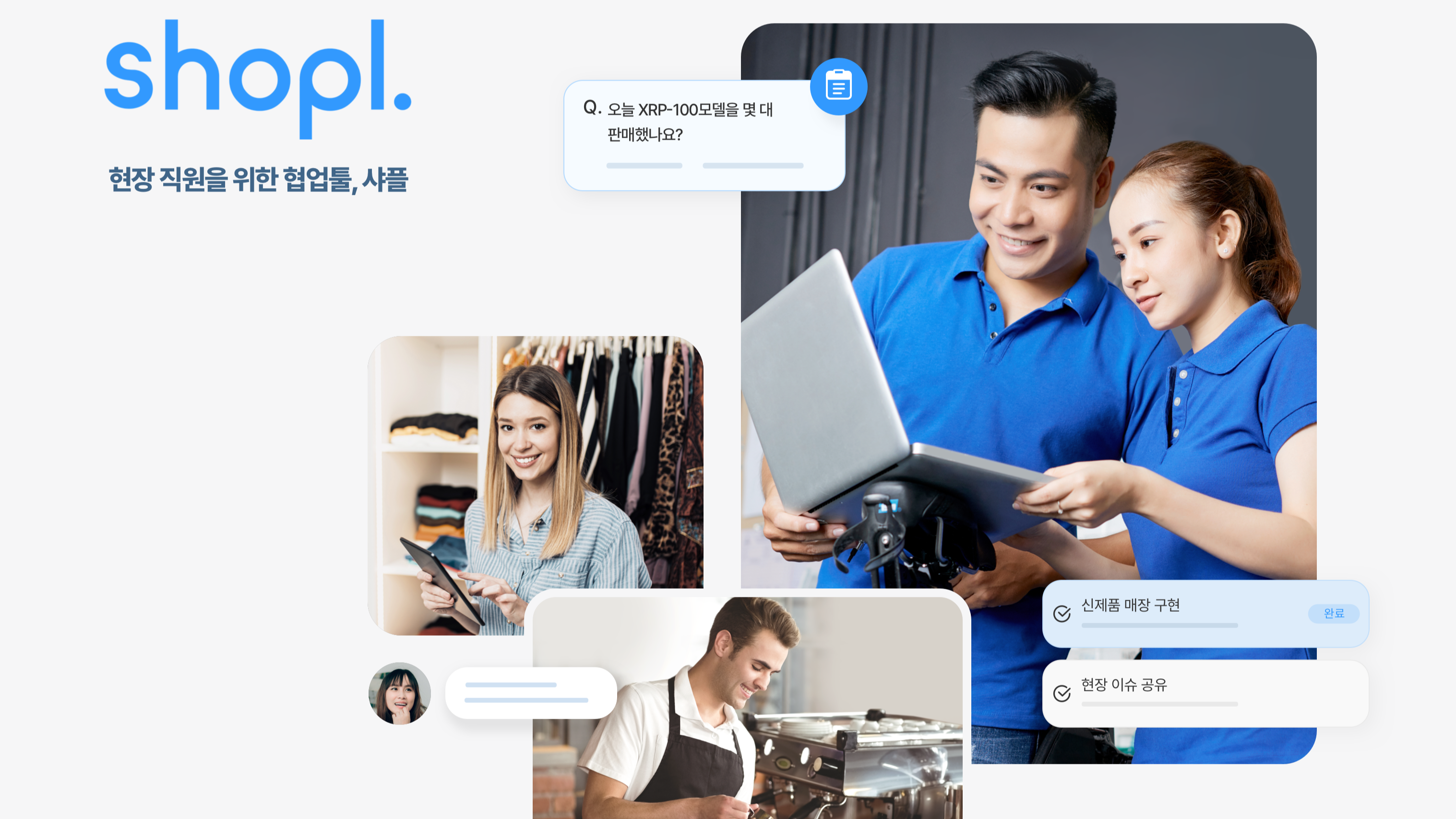 (주)샤플앤컴퍼니 대표이미지