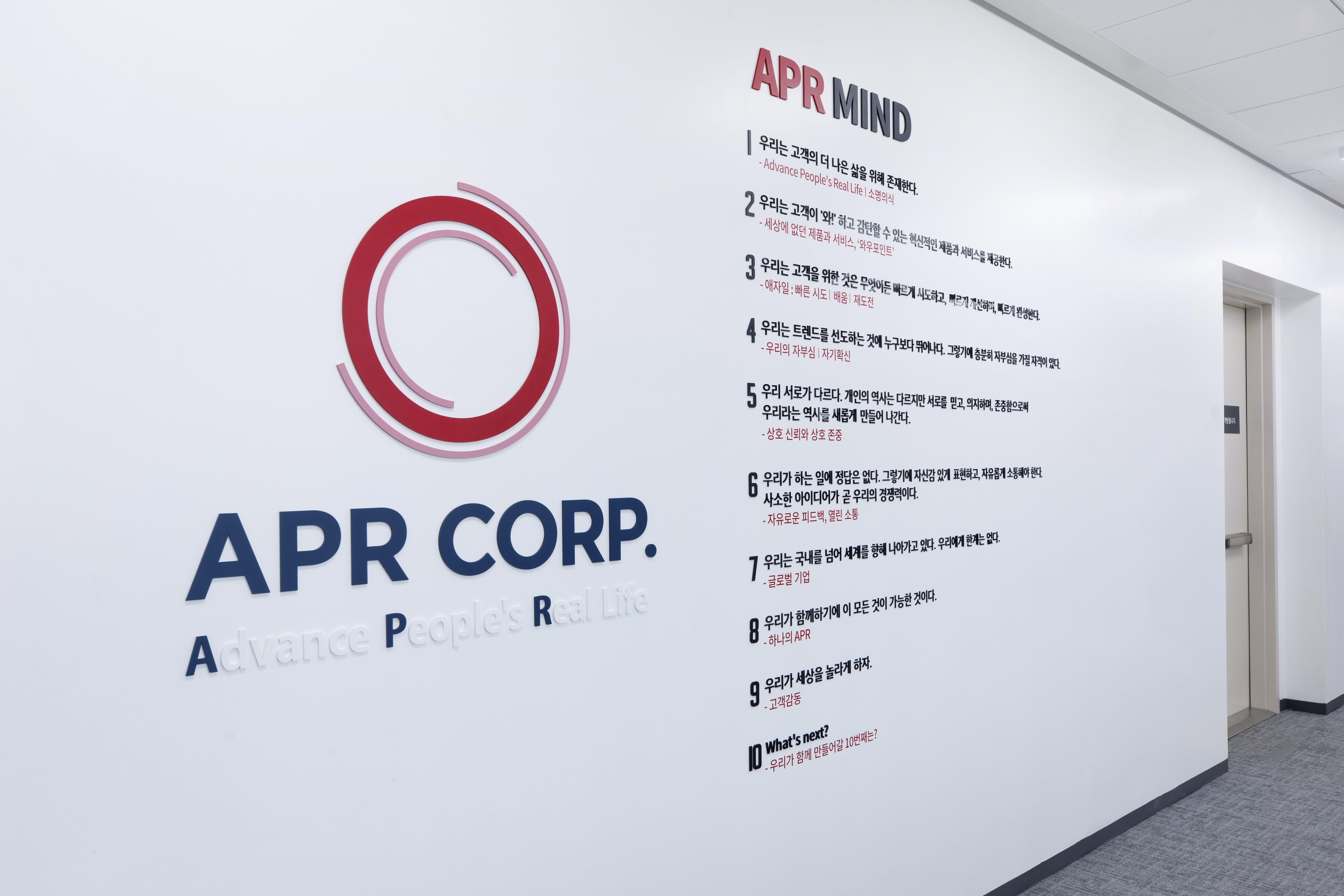 에이피알 대표이미지