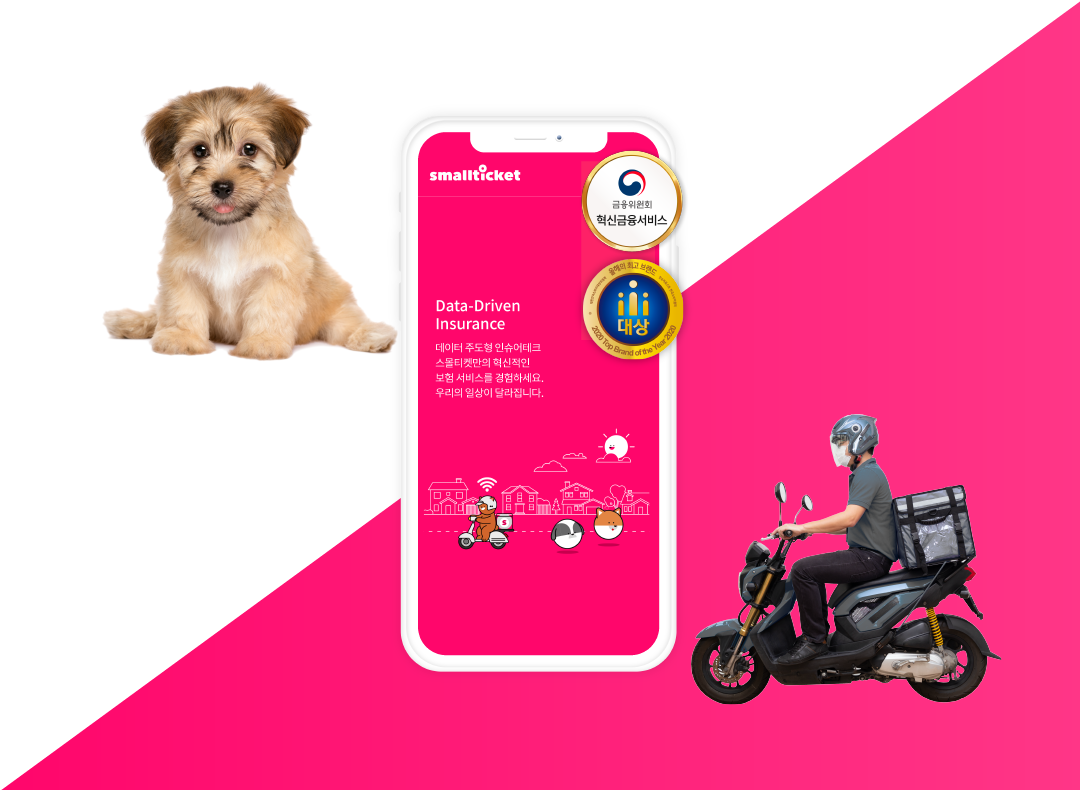 스몰티켓 대표이미지