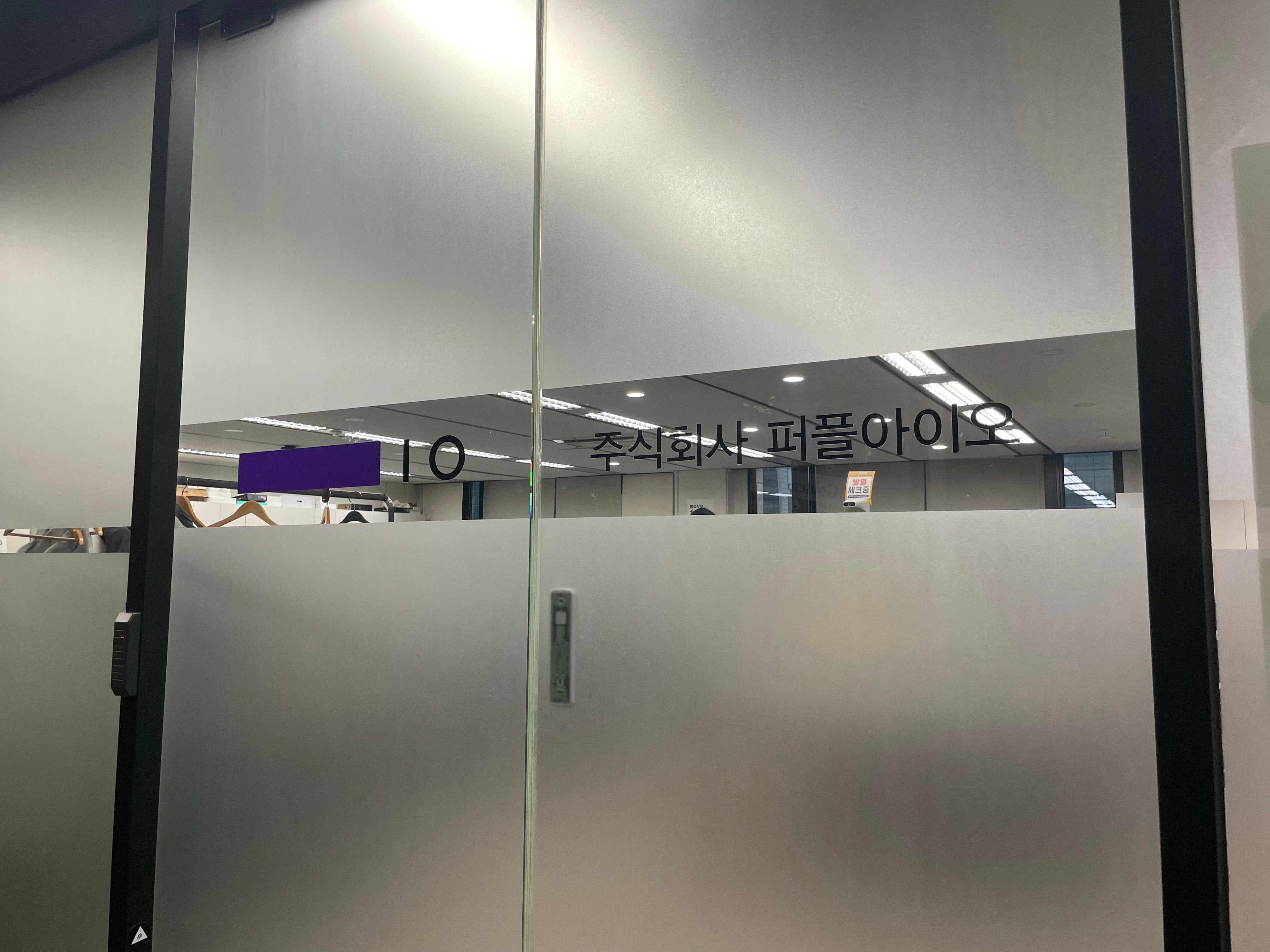 퍼플아이오 대표이미지