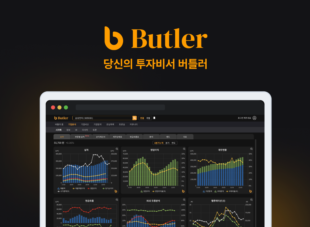 주식회사그로잉랩 대표이미지