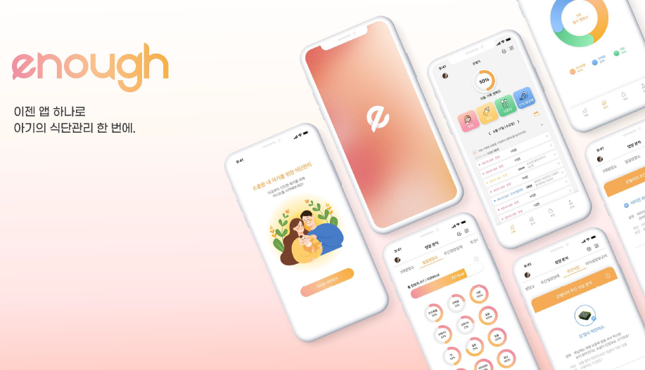 주식회사 이너프유 대표이미지