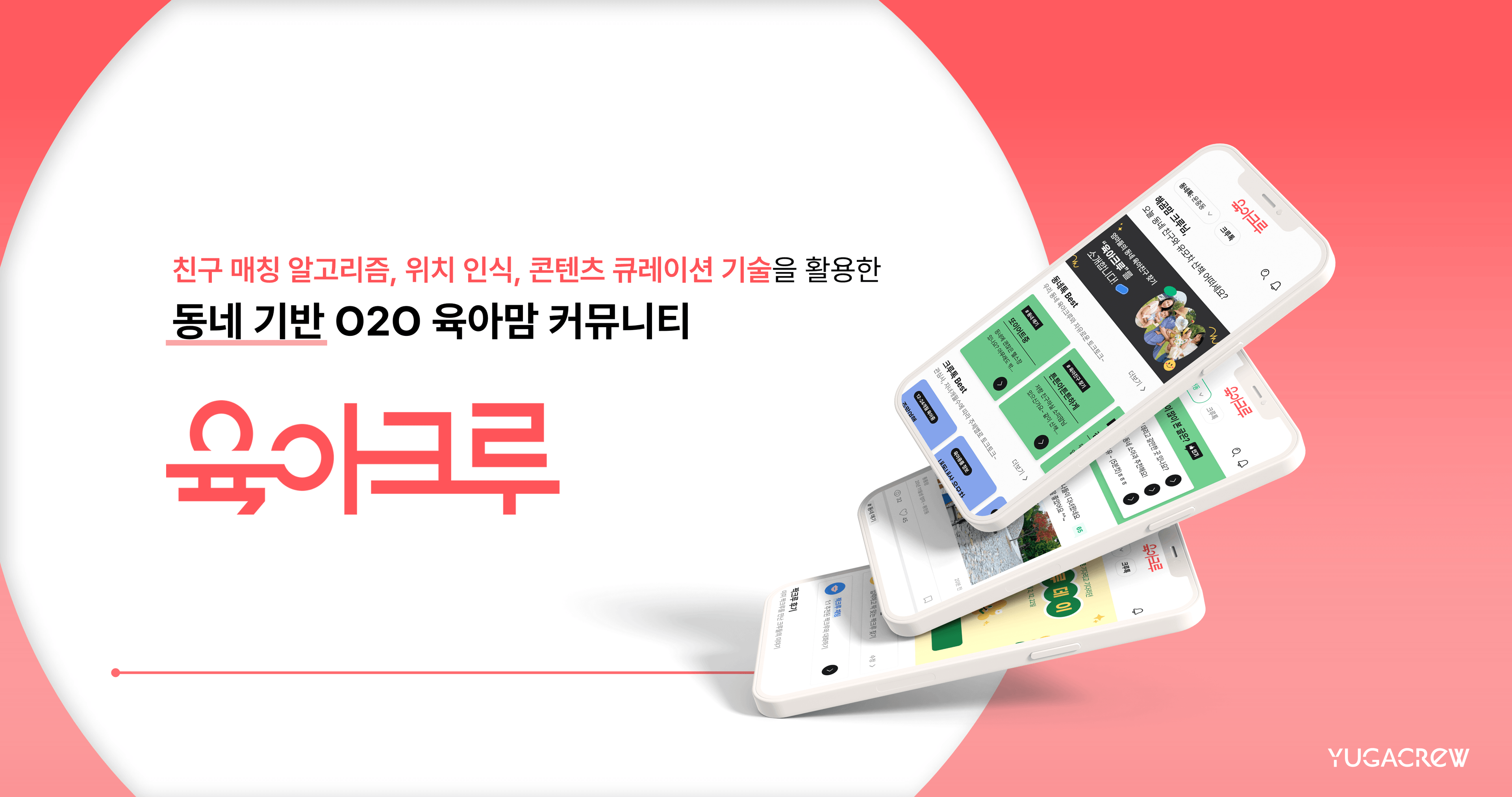 주식회사 다이노즈 대표이미지
