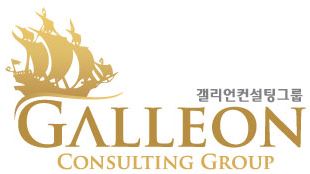 갤리언컨설팅그룹 대표이미지
