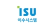 이수시스템로고 이미지