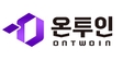 주식회사 온투인로고 이미지