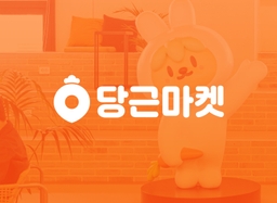 당근마켓 대표 이미지