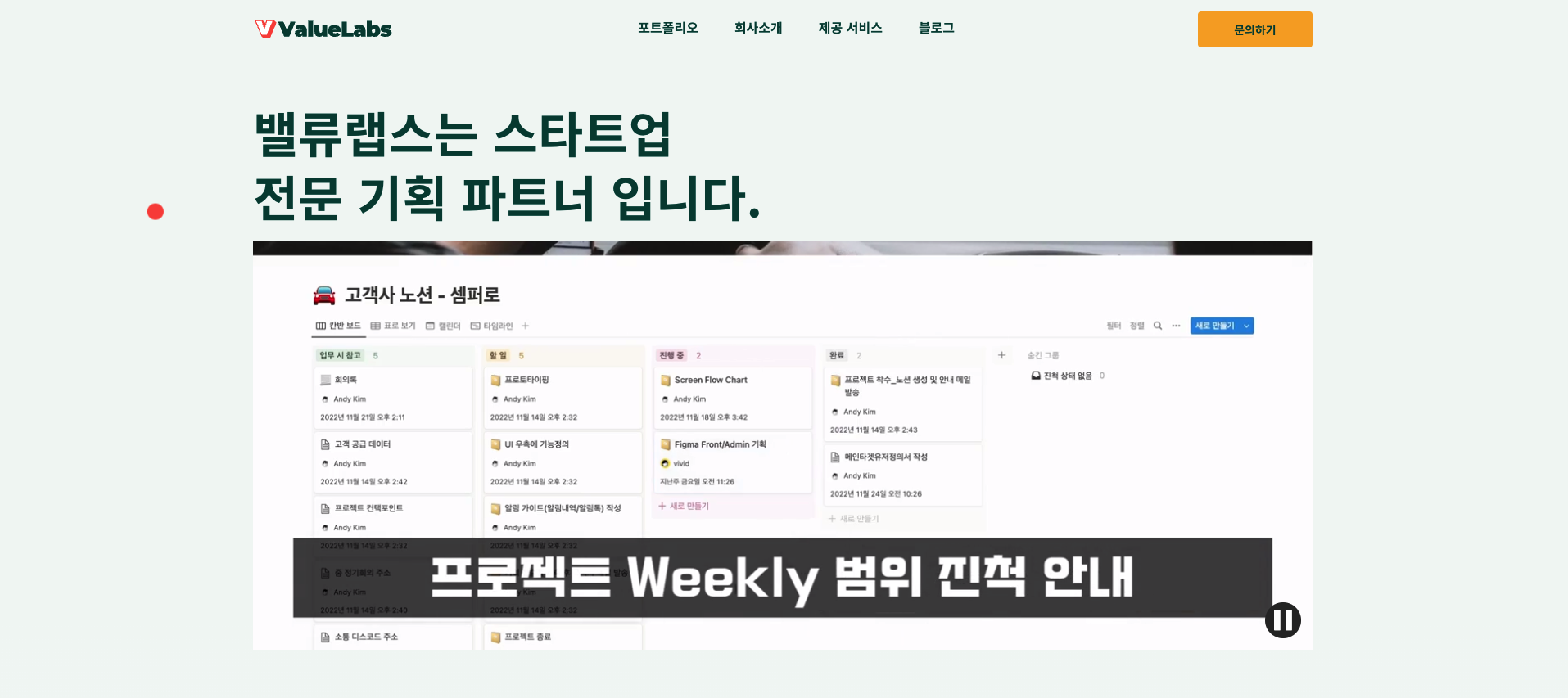 밸류랩스 대표이미지