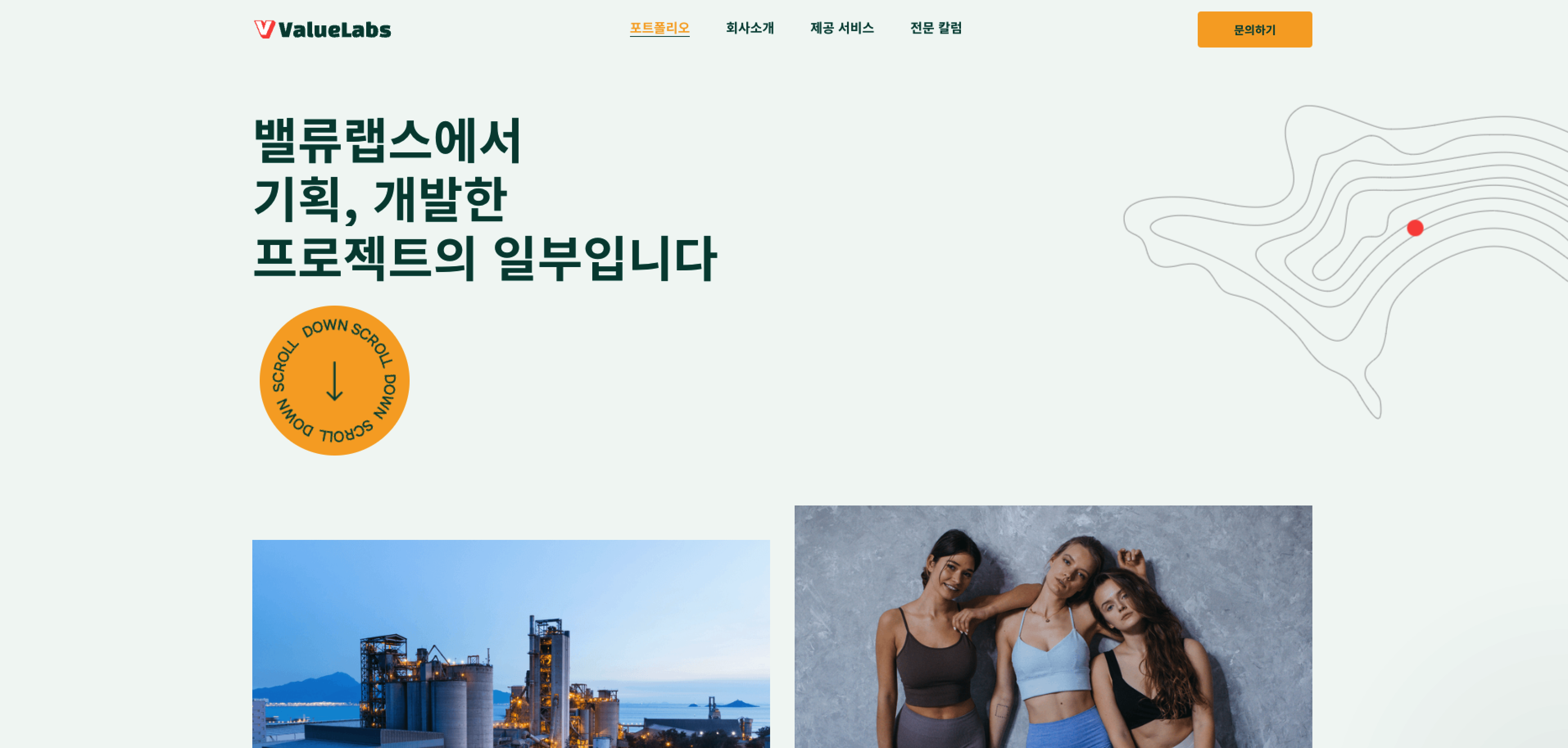 밸류랩스 대표이미지