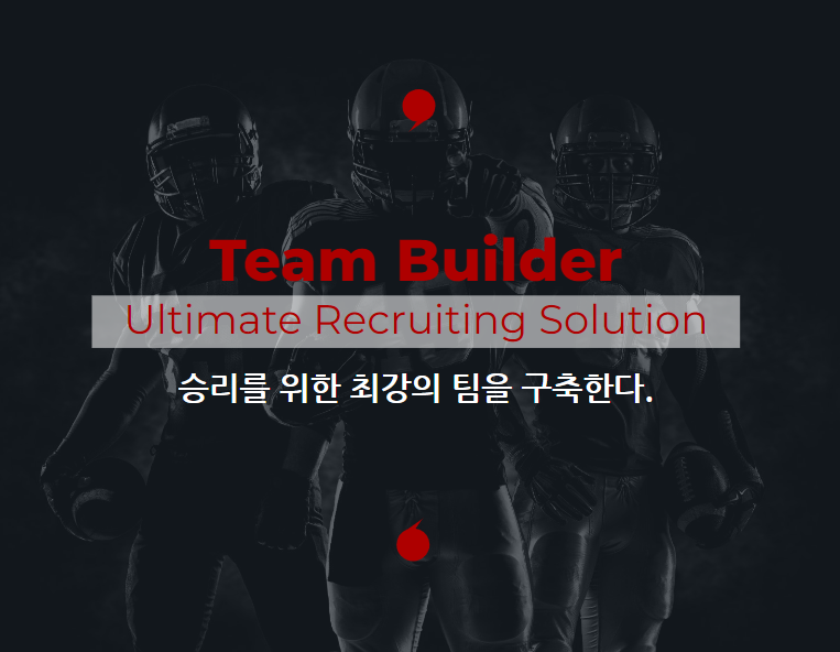 주식회사 팀빌더 대표이미지