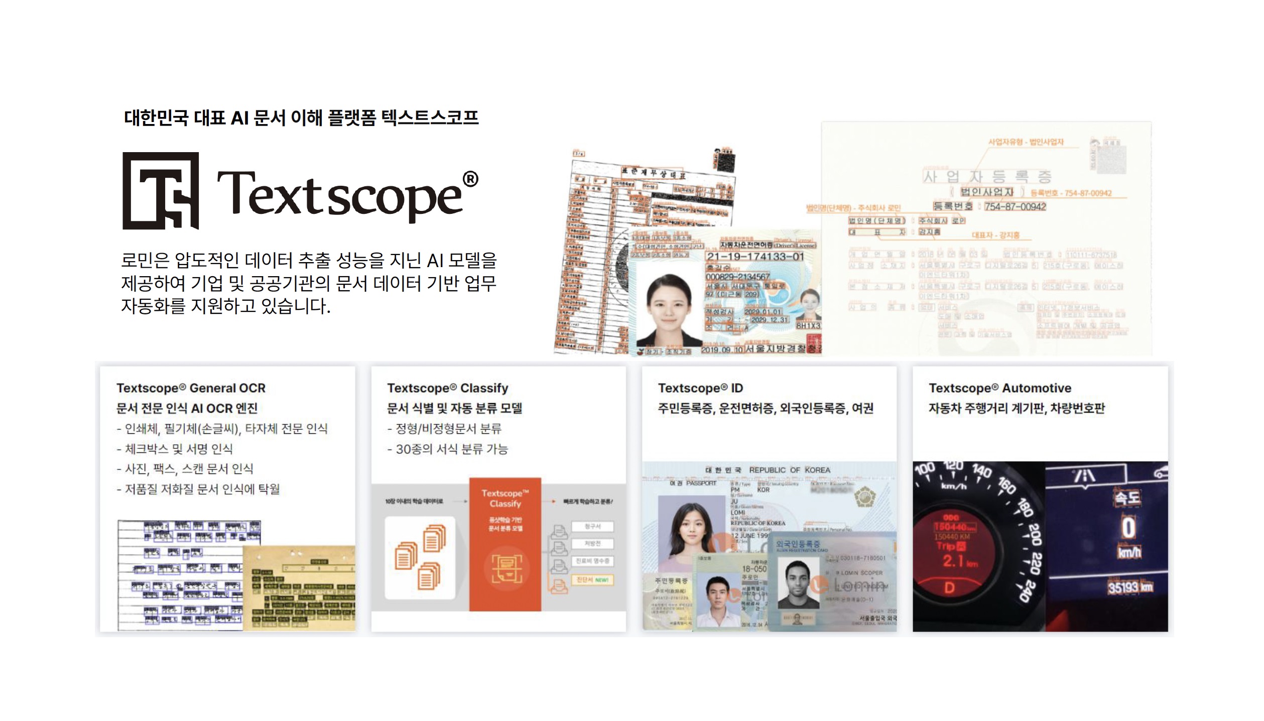 로민 대표이미지