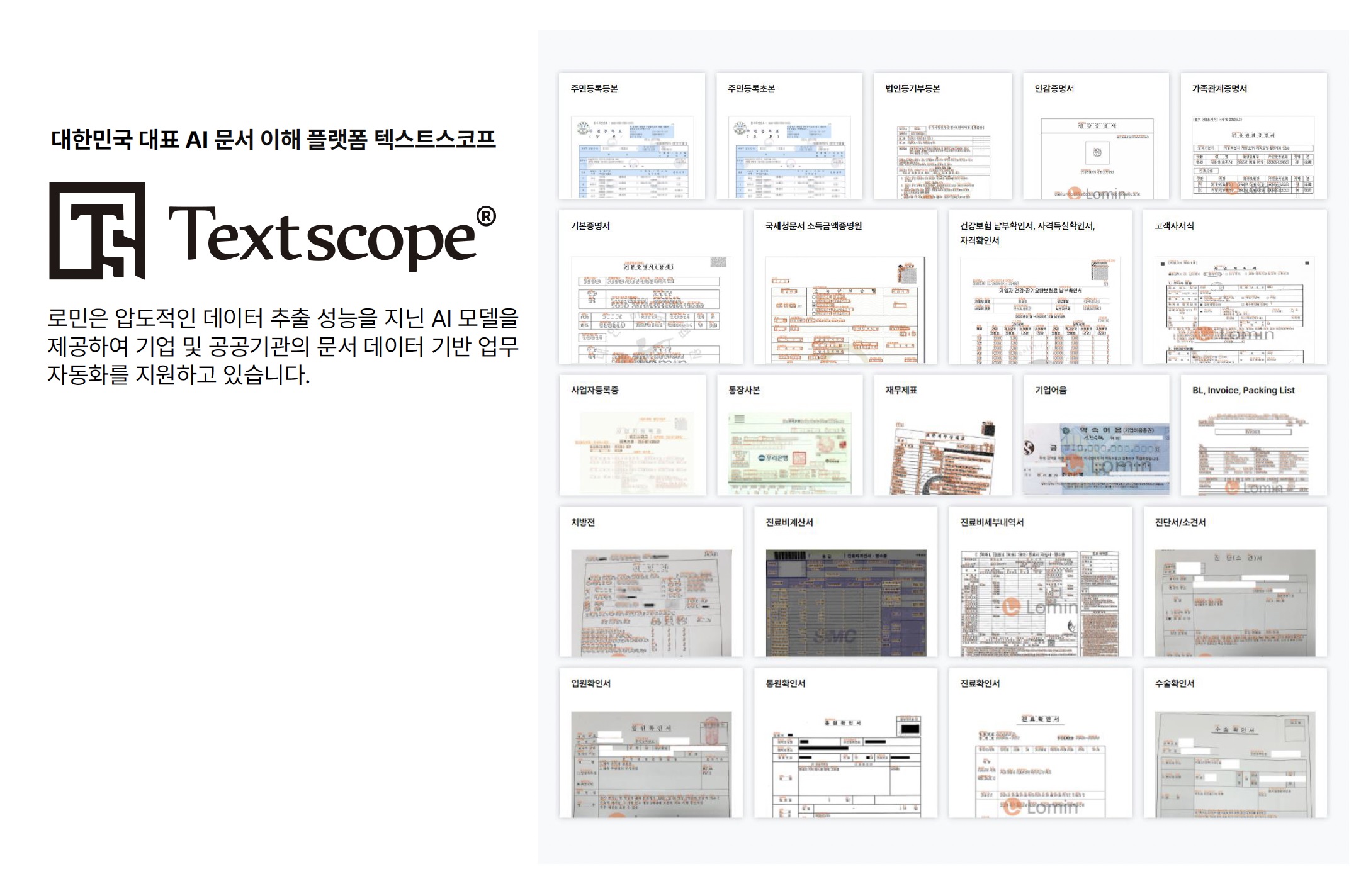 로민 대표이미지