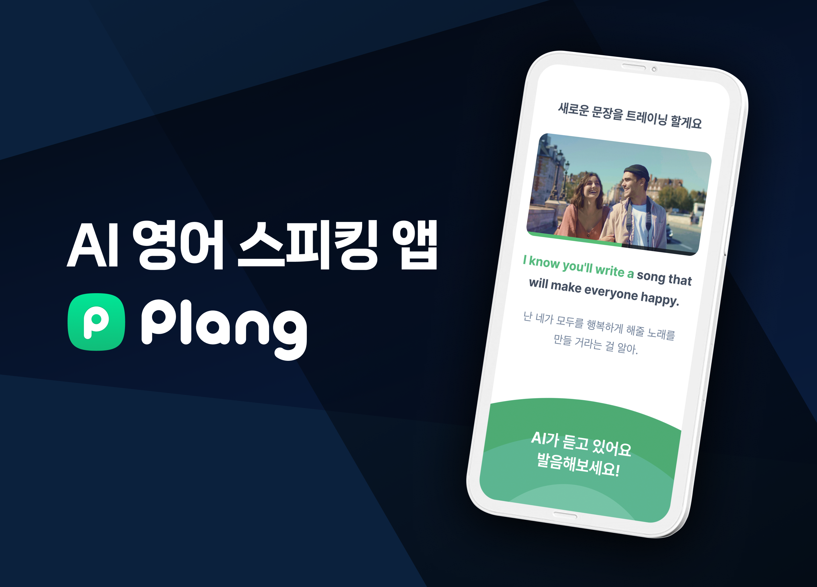 플랭 대표이미지