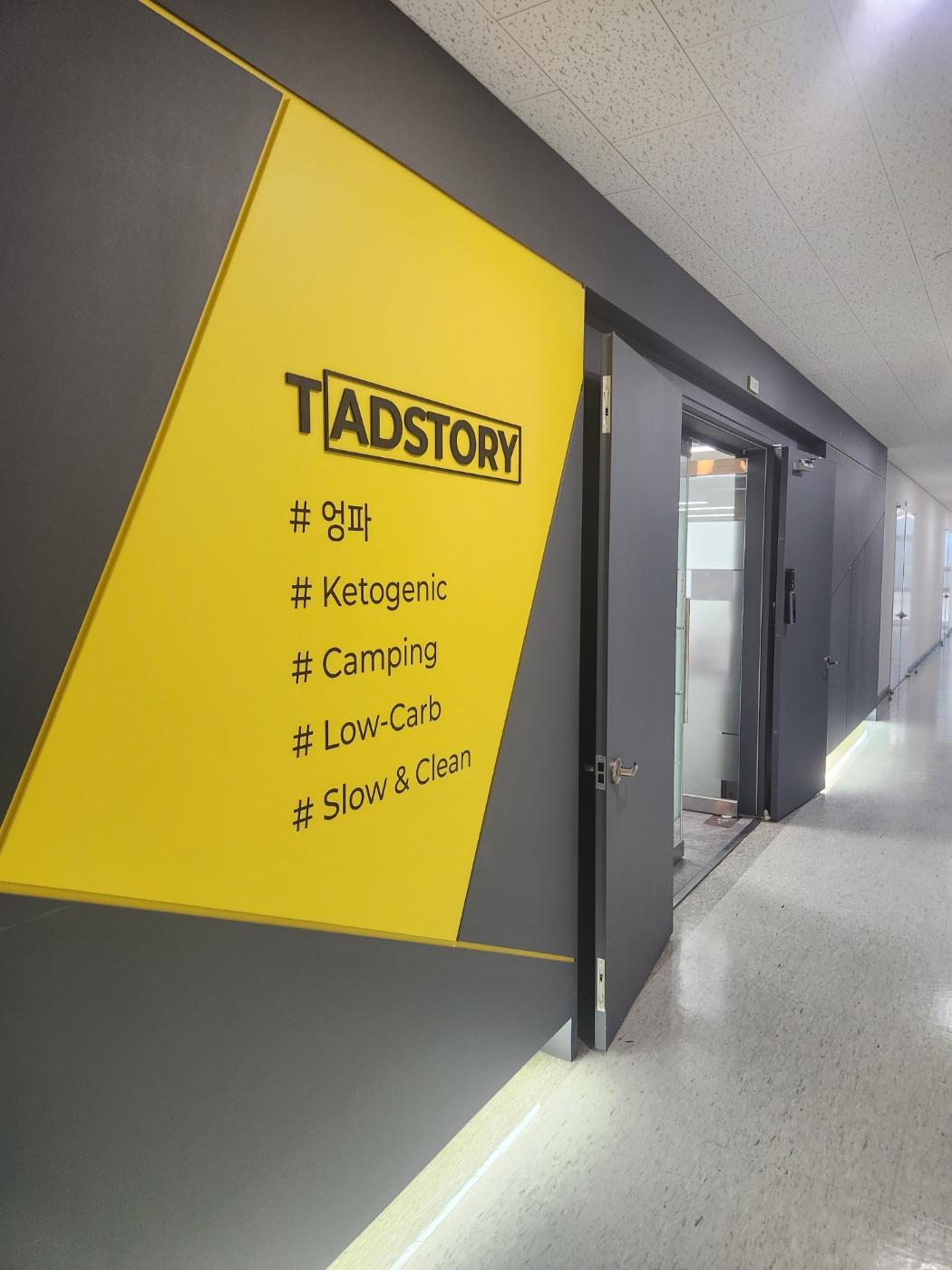 주식회사 테드스토리 대표이미지