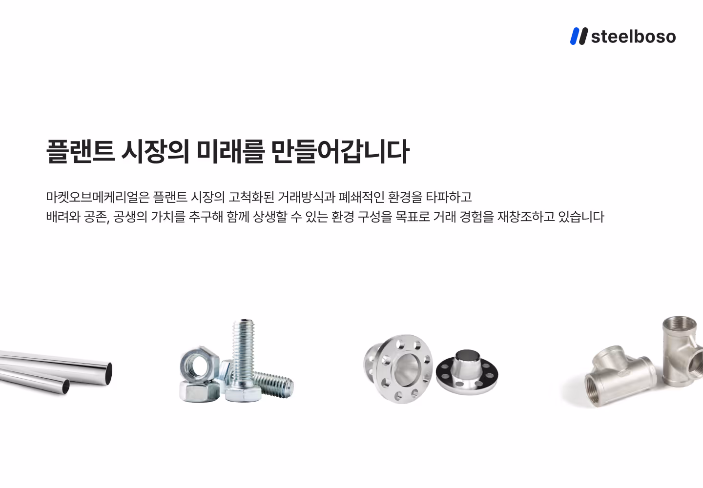 회사 대표 이미지