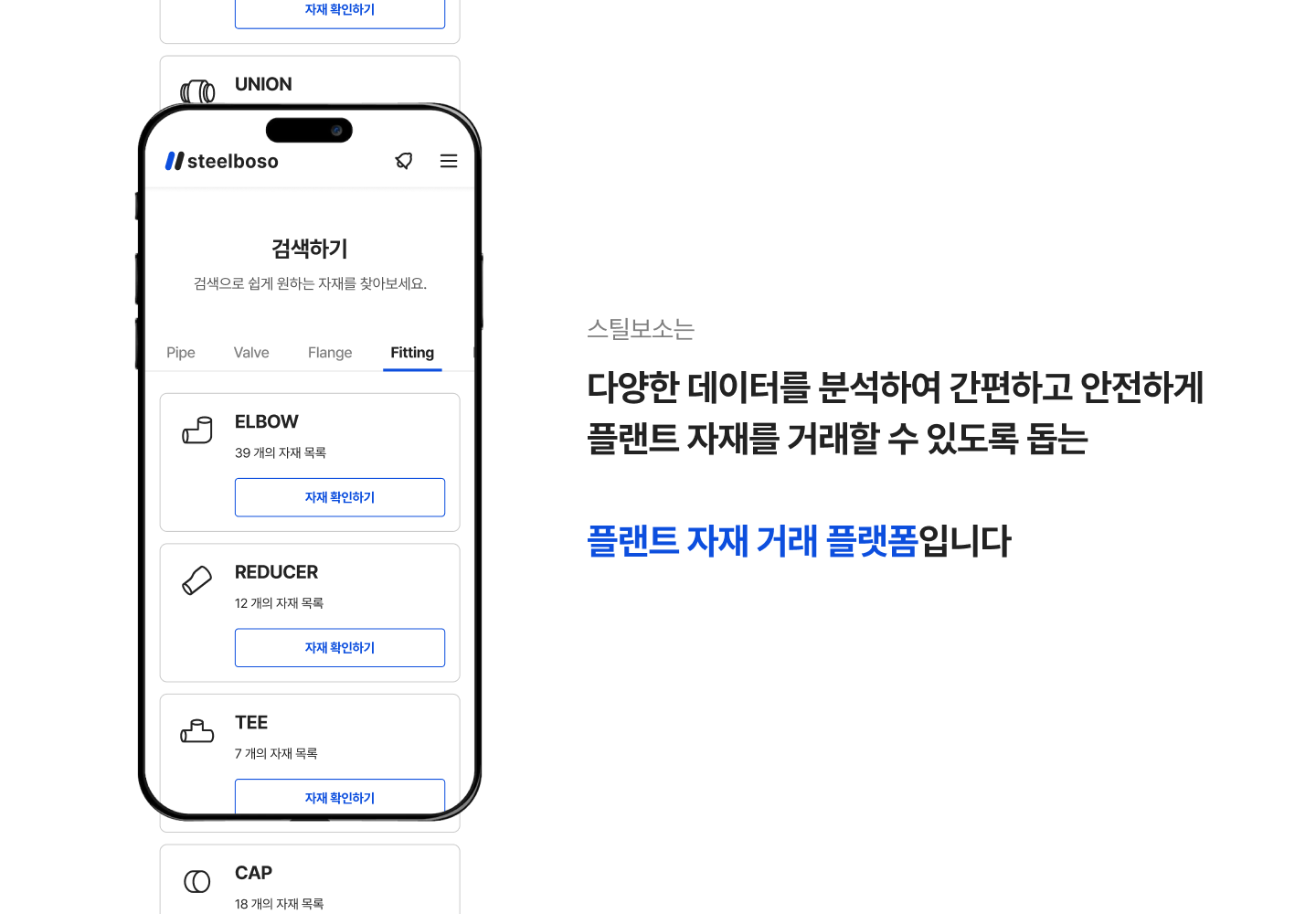 주식회사 마켓오브메테리얼 대표이미지
