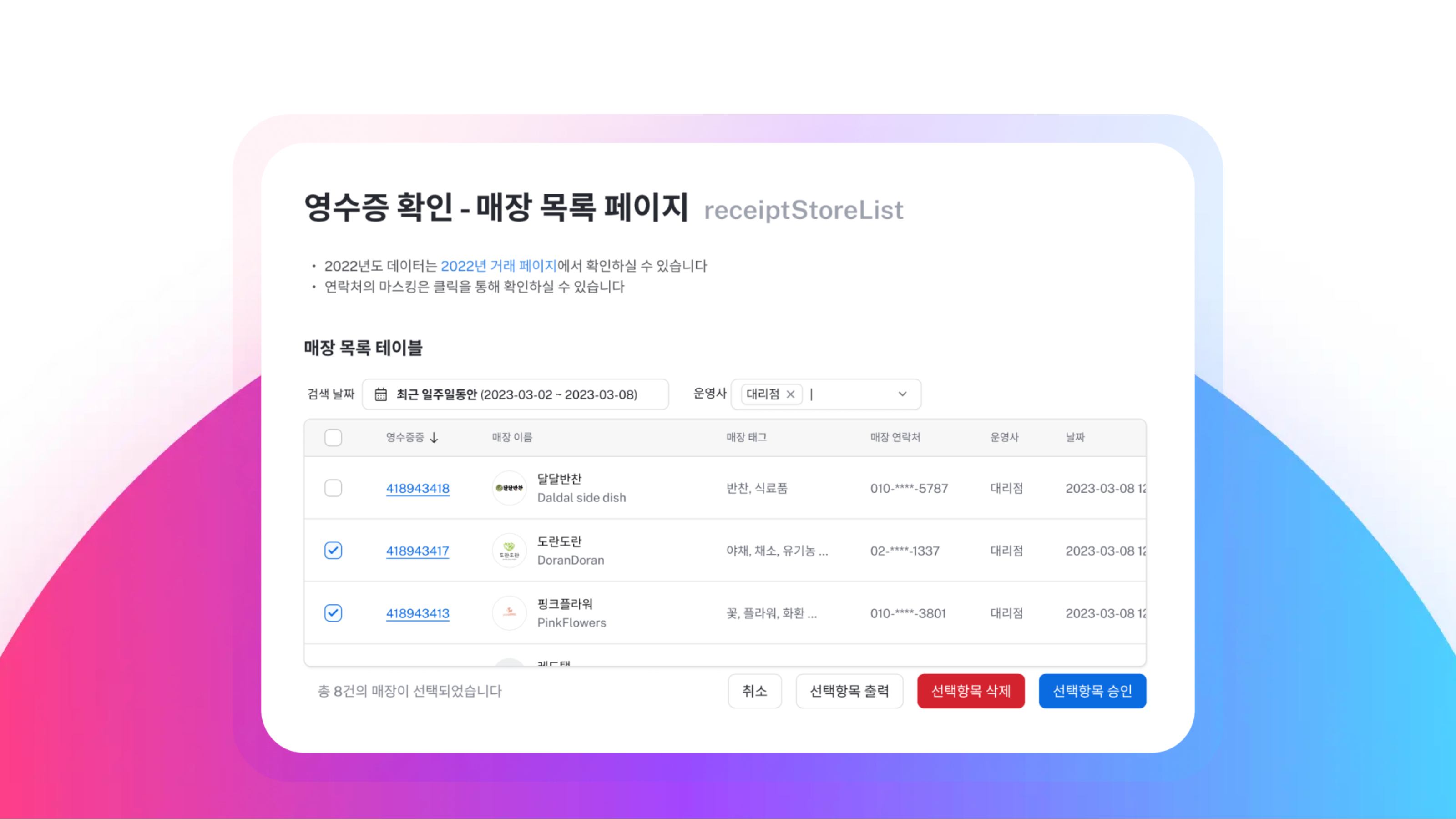 홉스 대표이미지