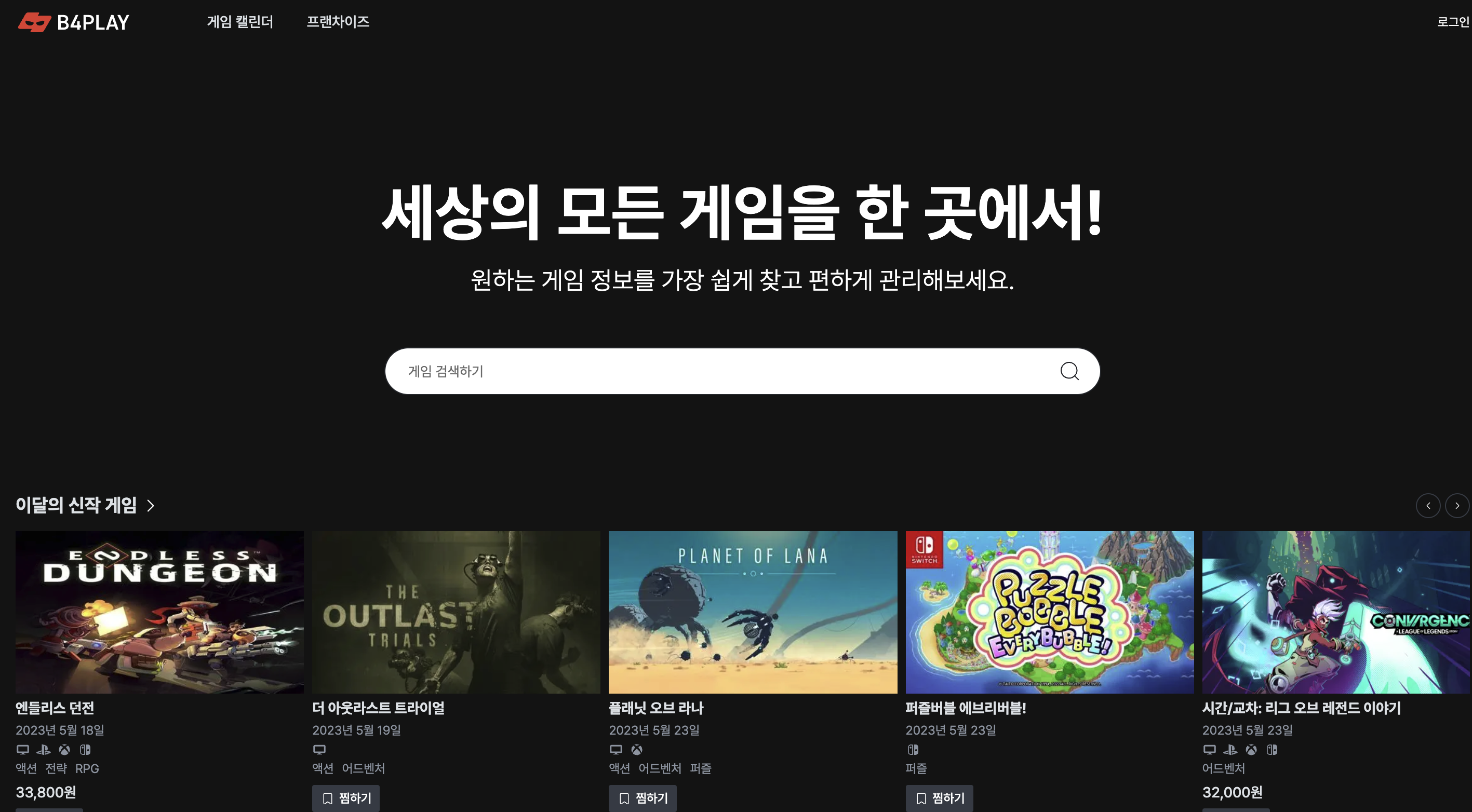 주식회사 비포플레이 대표이미지