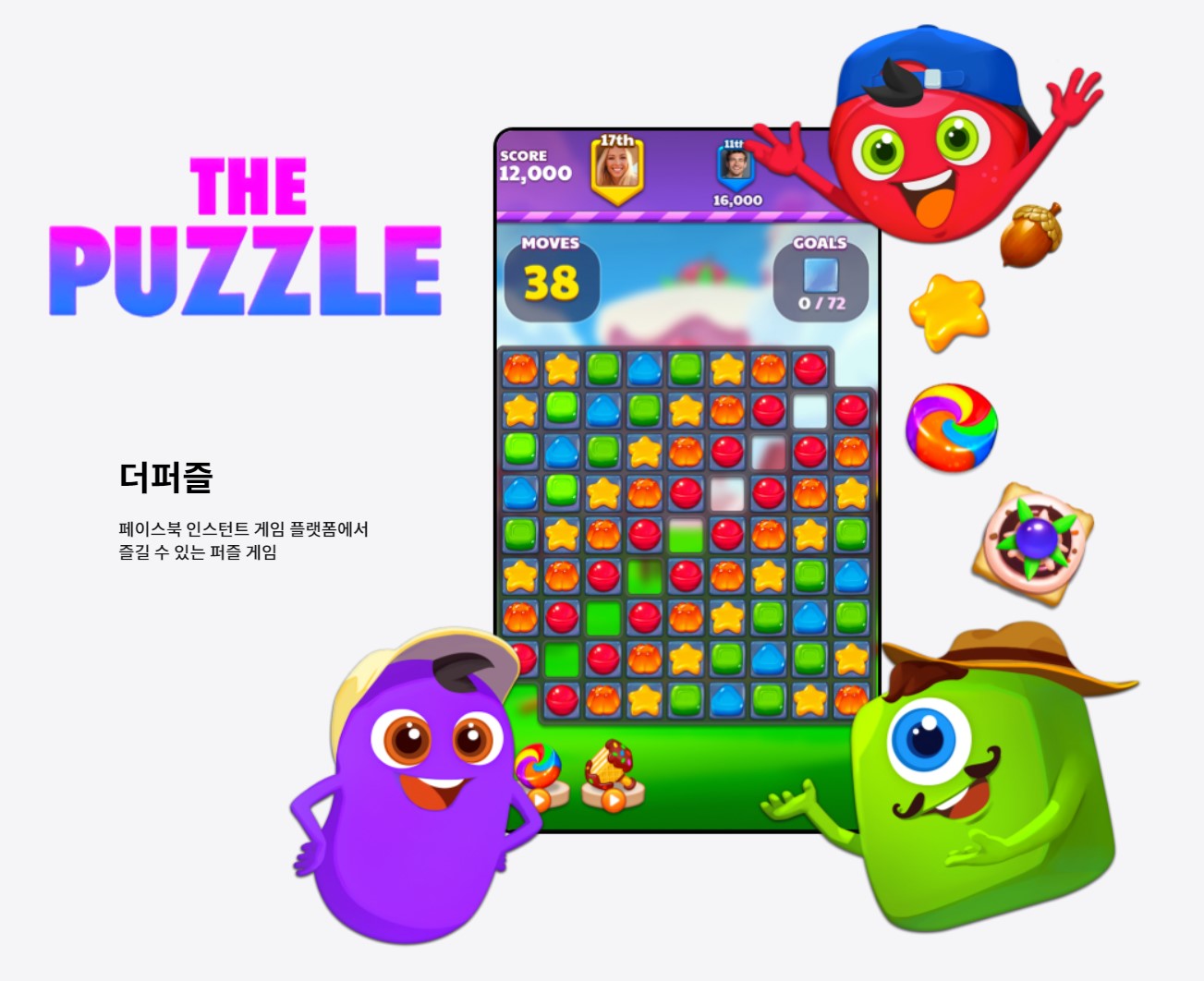 슈퍼진 대표이미지