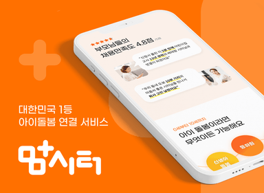 맘편한세상 (맘시터) 대표 이미지