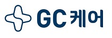 (주)GC케어로고 이미지