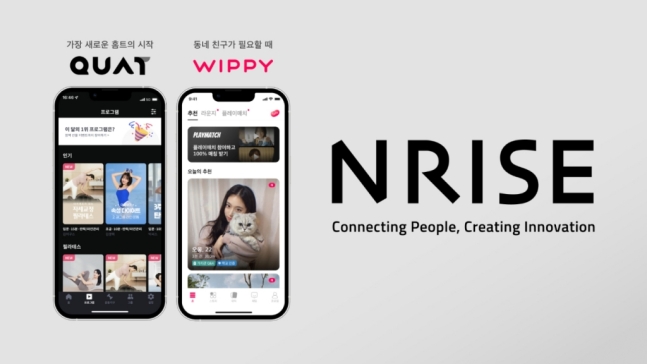 엔라이즈(NRISE) 대표이미지