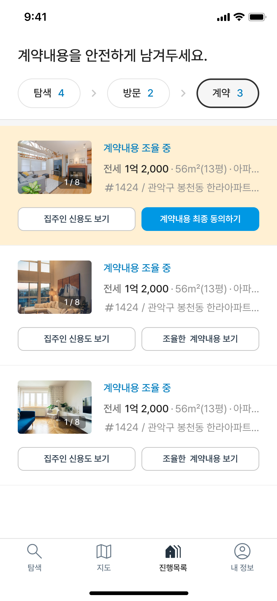 찾아줘부동산 대표이미지