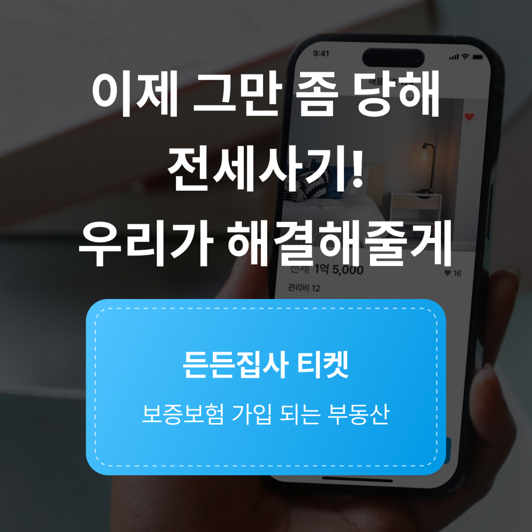 찾아줘부동산 대표이미지