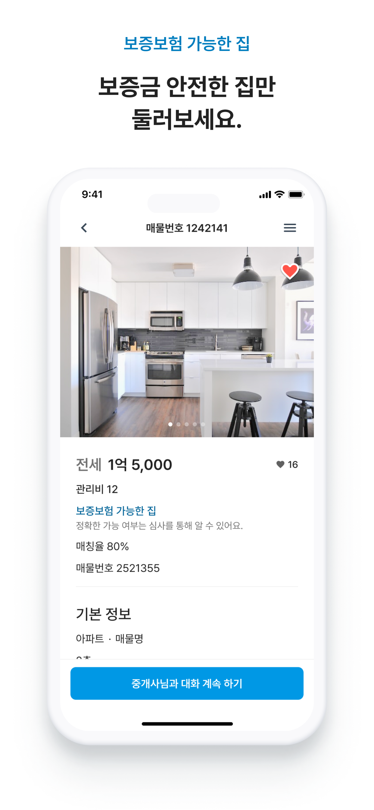 찾아줘부동산 대표이미지