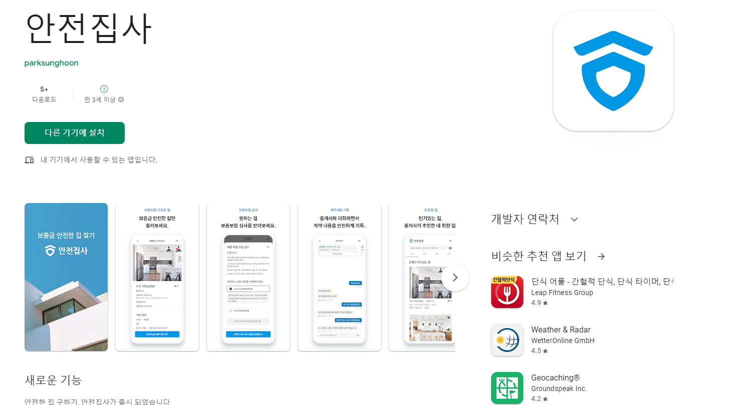 찾아줘부동산 대표이미지